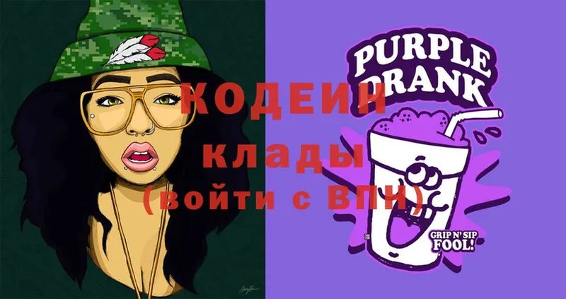 Кодеин напиток Lean (лин)  закладки  Калининец 