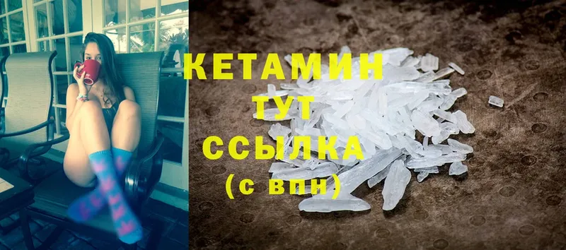 Кетамин ketamine Калининец