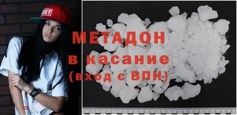 МЕТАДОН methadone  хочу   Калининец 